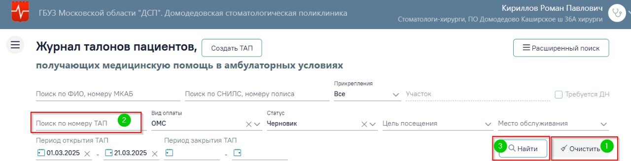 Изображение WhatsApp 2025-03-21 в 12.23.34_0f12e4c7.jpg