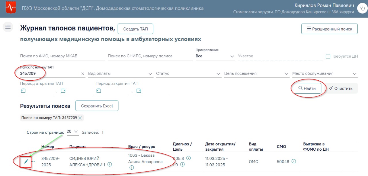 Изображение WhatsApp 2025-03-21 в 12.24.55_9080a9e1.jpg