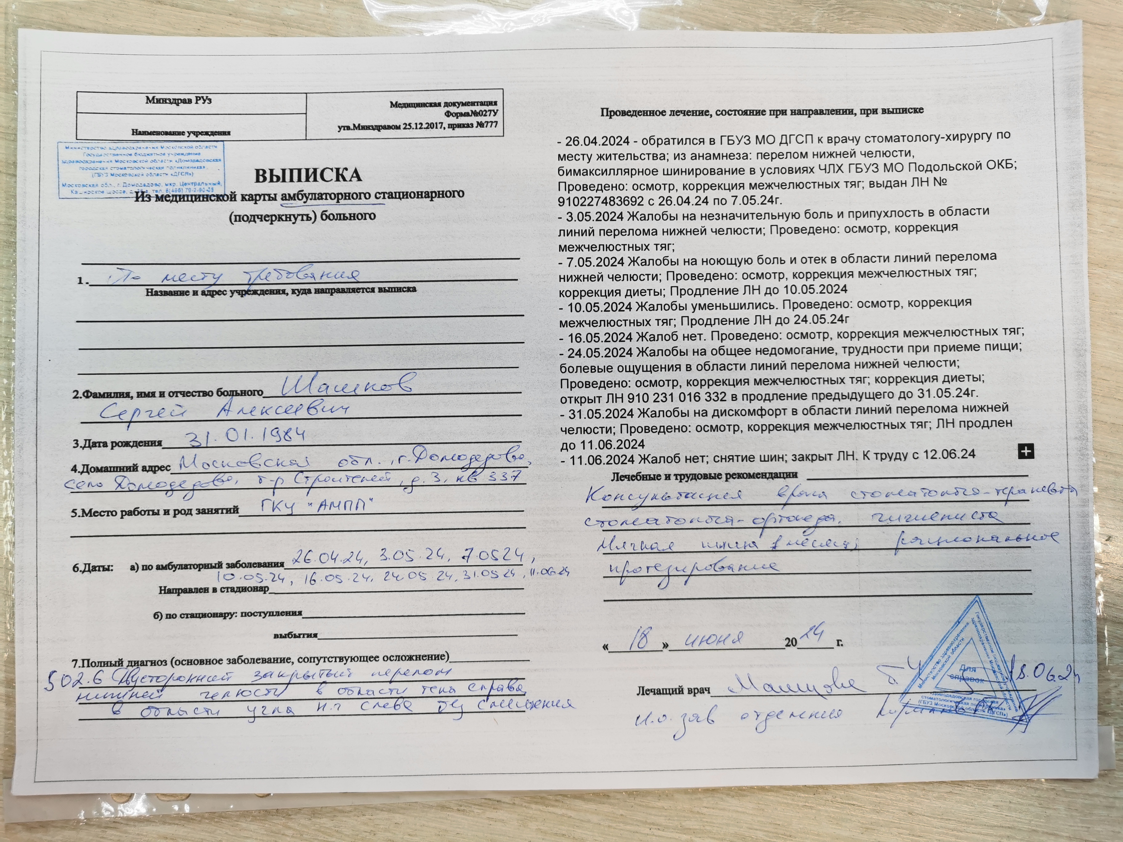 IMG_20240619_120147.jpg